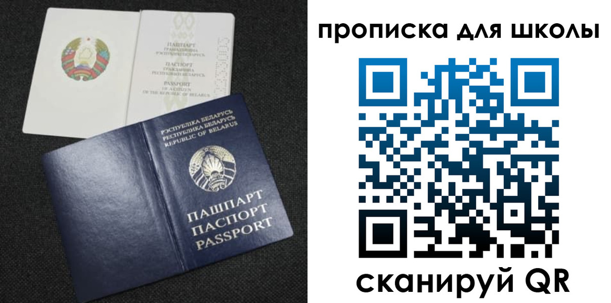 регистрация для дет. сада в Читинской области