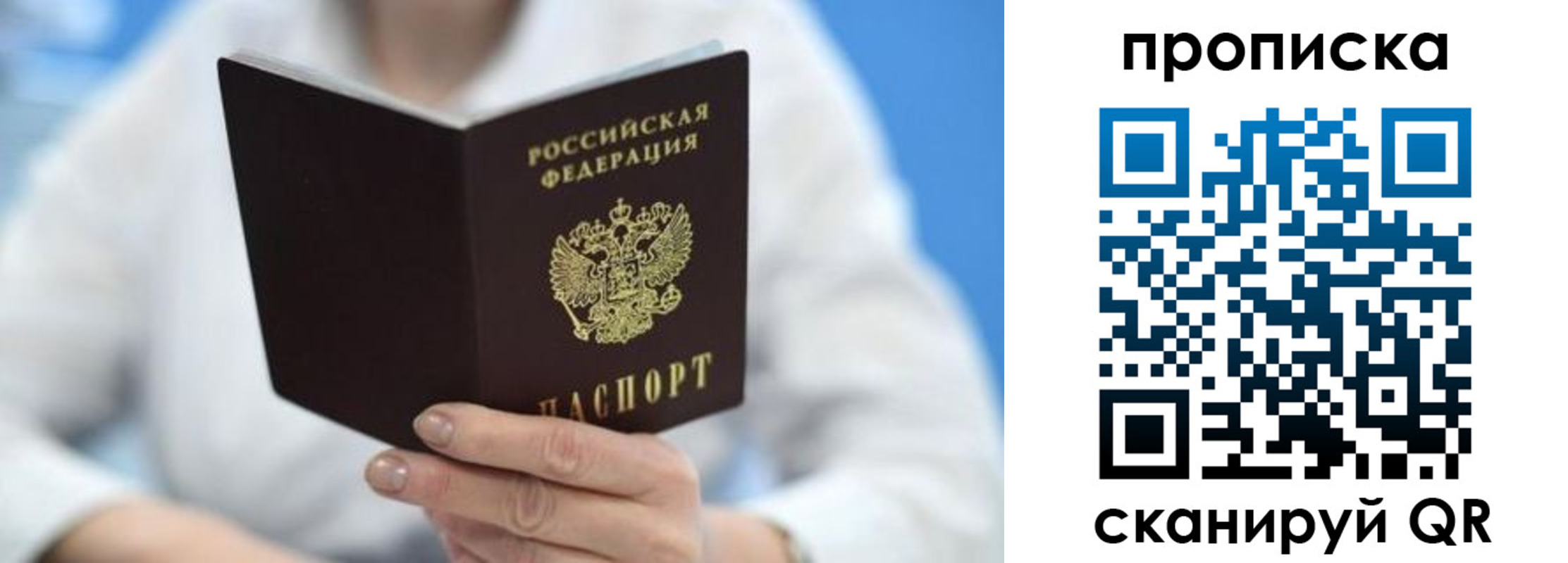 прописка 2025 в Читинской области