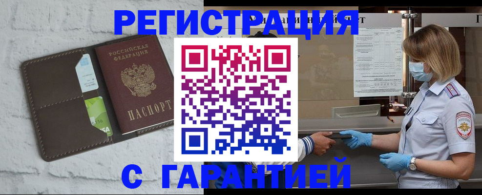 прописка регистрация в Читинской области