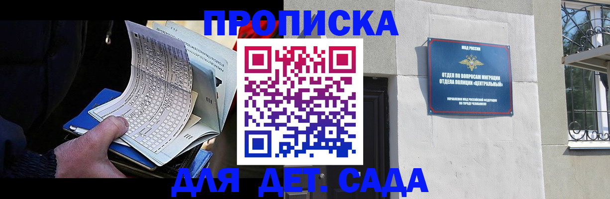 пропишу в квартире в Читинской области